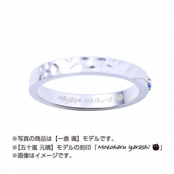 TVアニメ『クールドジ男子』コラボジュエリー　1/12（木）から受注開始！