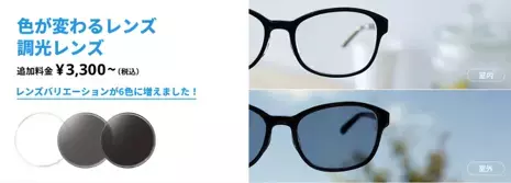 調整自在で滑りにくいラバー素材の鼻パッドと、アクティブシーンでもずれにくいテンプル構造 フィット感抜群！男性向けスポーティーデザインのメガネが新発売