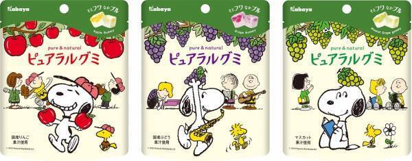 “そとフワ、なかプル” の「ピュアラルグミ」から秋の期間限定商品が登場！ コラボ限定パッケージ＆キャンペーンも！