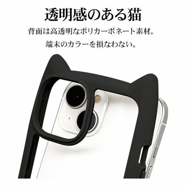 【iPhone 15シリーズ】ねこ好き必見！ねこみみがついたケース登場！