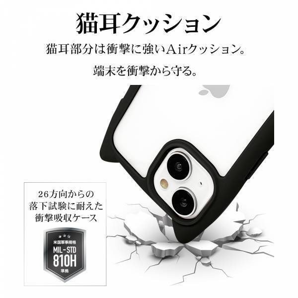 【iPhone 15シリーズ】ねこ好き必見！ねこみみがついたケース登場！