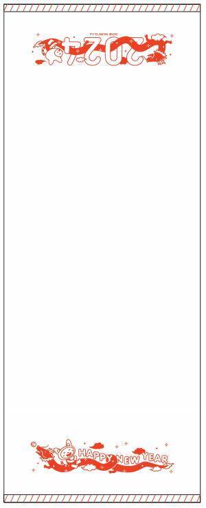 「そうにゃん 飛翔(ひしょう)キャンペーン」を開催【相模鉄道】