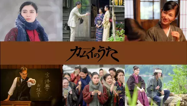 【北海道　東川町】10月14日（土）日本橋髙島屋にて映画『カムイのうた』トークショー開催！