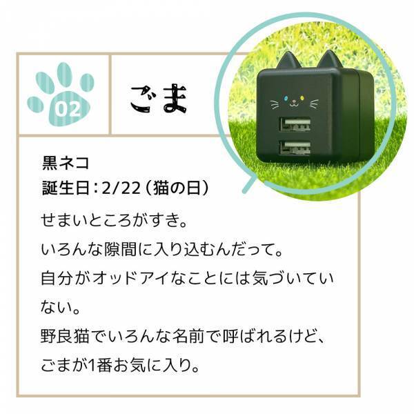 ねこ好きのための猫型充電器「モバにゃー」の販売を開始！