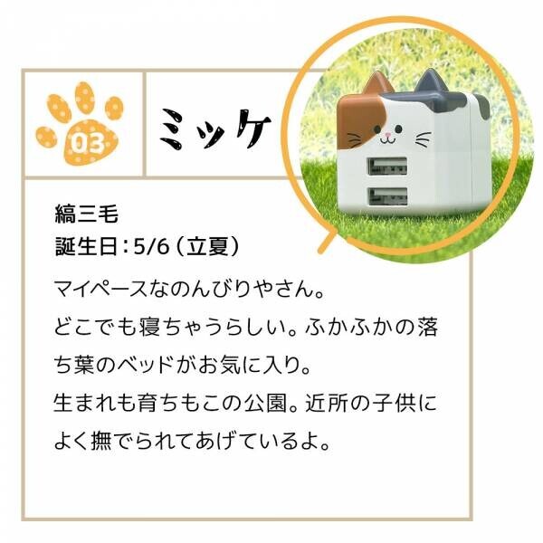ねこ好きのための猫型充電器「モバにゃー」の販売を開始！