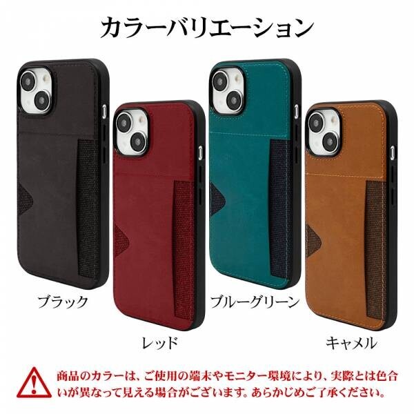 【iPhone 15シリーズ】カードポケットが付いている背面ケース「+POCKET 」を発売！