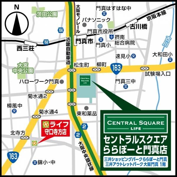 ライフ300店舗目となる「セントラルスクエアららぽーと門真店」がついにオープン！～対面販売やオリジナル商品が充実でお買い物の楽しさをお届け～