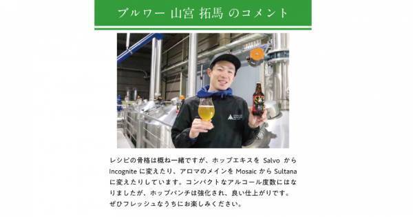 【三重県・ISEKADO】爆発的ホップパンチをブラッシュアップ！『ホップボカン！リマスター版』を数量限定発売