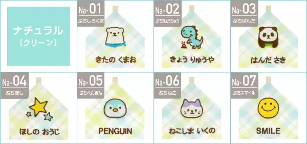 【新発売】幼稚園・保育園の「入園祝い」に。刺繍で名入れしたループ付きタオルを、渡しやすいギフトセットとして新発売。