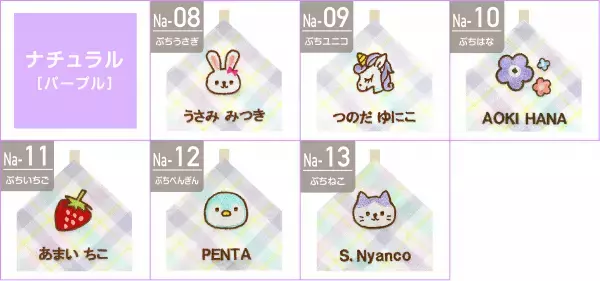 【新発売】幼稚園・保育園の「入園祝い」に。刺繍で名入れしたループ付きタオルを、渡しやすいギフトセットとして新発売。