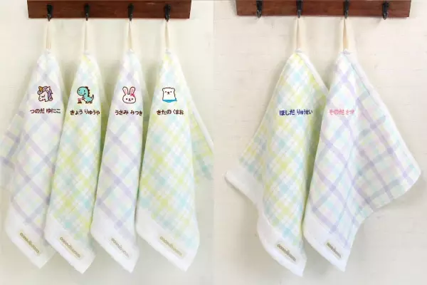 【新発売】幼稚園・保育園の「入園祝い」に。刺繍で名入れしたループ付きタオルを、渡しやすいギフトセットとして新発売。