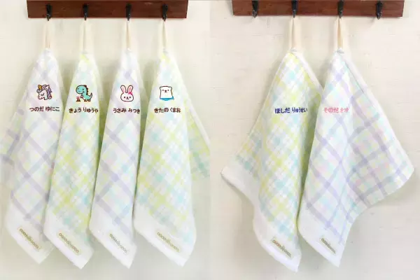【新発売】幼稚園・保育園の「入園祝い」に。刺繍で名入れしたループ付きタオルを、渡しやすいギフトセットとして新発売。