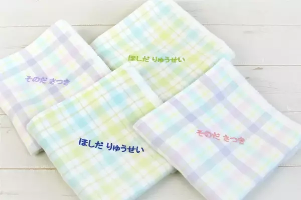 【新発売】幼稚園・保育園の「入園祝い」に。刺繍で名入れしたループ付きタオルを、渡しやすいギフトセットとして新発売。
