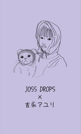2023年7月14日（金）女優　吉永アユリ×アクセサリーブランド「JOSSDROPS 」とコラボレーショピアスを発表！