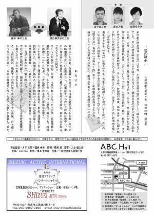 北條秀司 作・演出の名作「王将」を北條秀司 作・演出で一挙上演決定　カンフェティでチケット発売