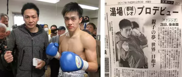 日本5階級制覇、父・湯場忠志を超え、目指すは世界一！　第3代日本ライト級ユース王者・湯場海樹がRDXメディア「GLORY BEYOND DREAMS」に登場！