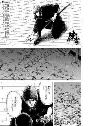 義侠の刃、悪に届くか－－『侠客』5巻　2月13日発売