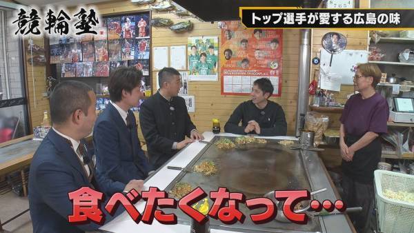 Ｕ字工事が競輪の魅力を解説！年末ＢＩＧレースを徹底解剖だ！『競輪塾』