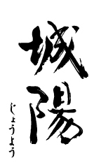 京都駅前すぐ「京都タワーサンド」 『FOOD HALL 日本酒 FESTA』を初開催