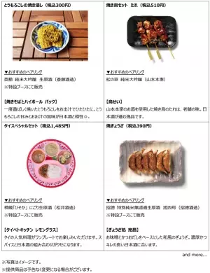 京都駅前すぐ「京都タワーサンド」 『FOOD HALL 日本酒 FESTA』を初開催