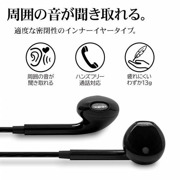 やっぱりコレが便利！有線ステレオイヤホンシリーズの販売を開始！