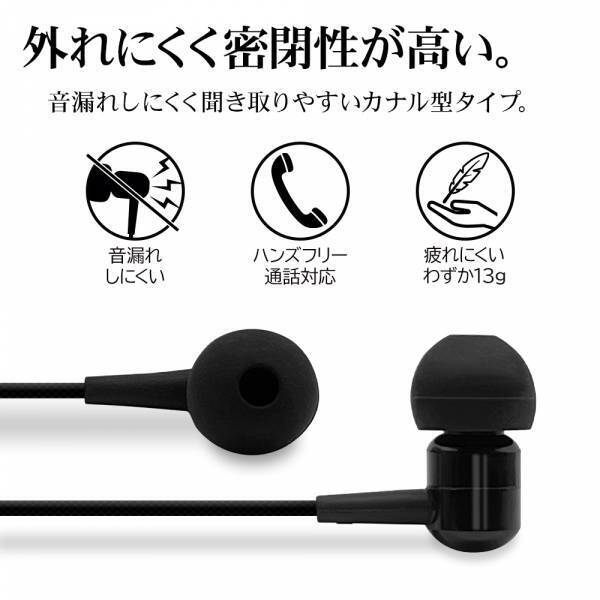 やっぱりコレが便利！有線ステレオイヤホンシリーズの販売を開始！