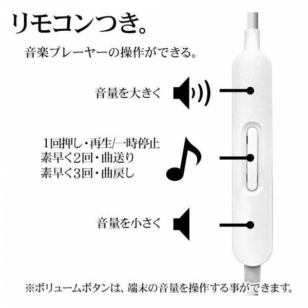 やっぱりコレが便利！有線ステレオイヤホンシリーズの販売を開始！
