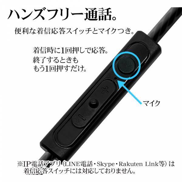 やっぱりコレが便利！有線ステレオイヤホンシリーズの販売を開始！