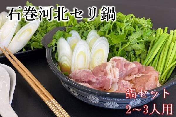 お米もお肉も海産物も！宮城の“おいしい”を「お客様送料負担なし」のキャンペーン価格で販売中！