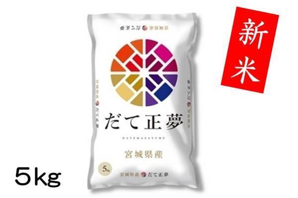 お米もお肉も海産物も！宮城の“おいしい”を「お客様送料負担なし」のキャンペーン価格で販売中！