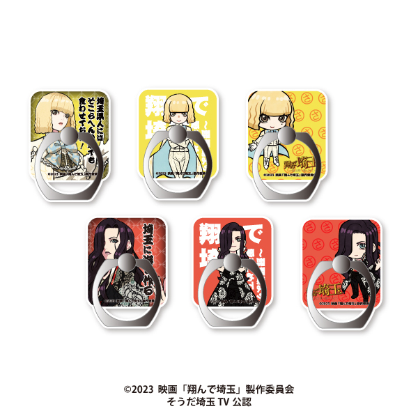 映画 『翔んで埼玉～琵琶湖より愛をこめて～』 公開記念　埼玉県＆池袋のGiGOでシールラリー開催のお知らせ