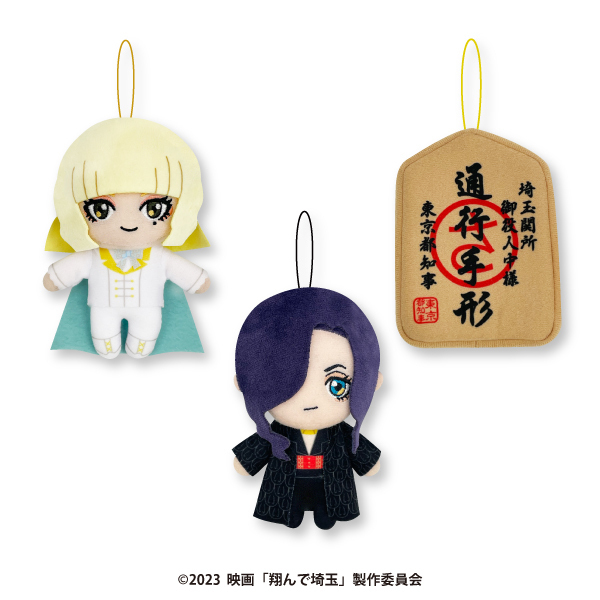 映画 『翔んで埼玉～琵琶湖より愛をこめて～』 公開記念　埼玉県＆池袋のGiGOでシールラリー開催のお知らせ