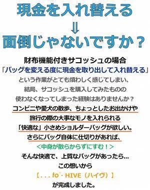 一級革職人が本気設計「持ちたいモノ」全てがこれ１つに！長く愛用できるポルタバッグ【...to®・HIVE】