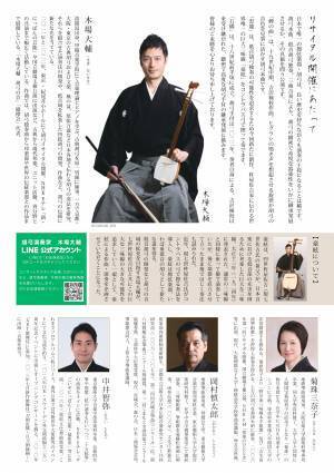 日本独自の擦弦楽器「胡弓」の伝統と革新をテーマに『木場大輔 胡弓リサイタル2023』開催決定　カンフェティでチケット発売