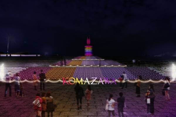 11/17スタート！【花と光のムーブメント】駒沢オリンピック公園で「ファンタジー」をテーマにライトアップイベントを開催！