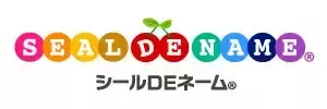 本日開始！入学準備応援【体操服お名前ゼッケン】を期間限定セール。文字に自信がなくても安心！アイロンで簡単名前つけ。