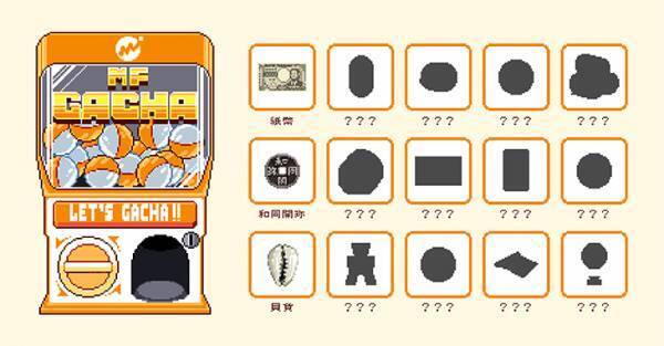 マネーフォワード、NFTアートのフリーミント（※1）キャンペーン「MF GACHA」NFT発行数が20,000件突破