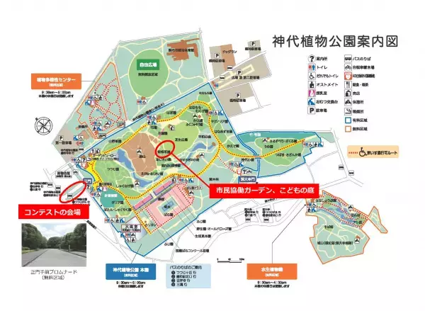 第 2 回 東京パークガーデンアワード 神代植物公園　開催のお知らせ
