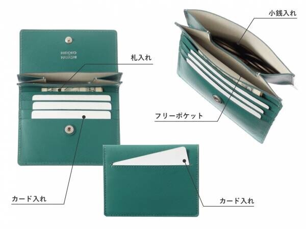 HIROKO HAYASHI（ヒロコ ハヤシ） 直感的な動作を促す 薄くスマートな新作財布を7月14日(金)より発売