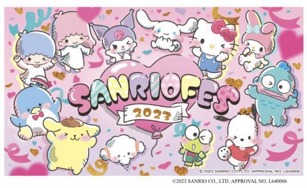 「HELLO KITTY SHOW BOX」『SANRIO FES 2023パブリックビューイング』 6月11日（日)　開催