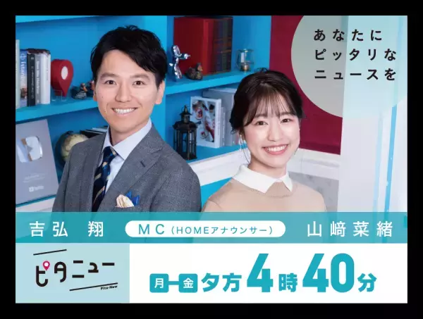 新企画「センセイ！そこんとこどーなん？」スタート 春香クリスティーンが、地方政治の「いま」を直撃
