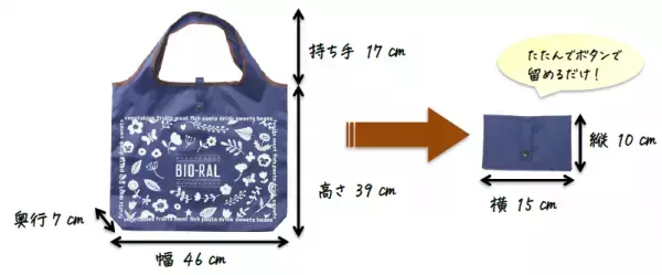 【首都圏ライフ】大人気！BIO-RALのバッグシリーズから「キャンバストートバッグ」＆「ポータブルエコバッグ」が新登場！