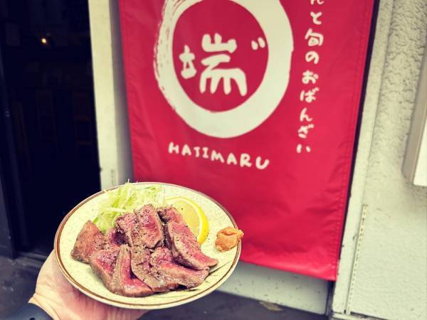 新横浜の端から始まる! 【THE 個人居酒屋】厚切り牛タンとおばんざい端“丸(はじまる)が新横浜にオープン