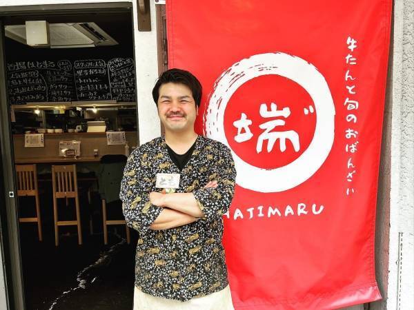 新横浜の端から始まる! 【THE 個人居酒屋】厚切り牛タンとおばんざい端“丸(はじまる)が新横浜にオープン