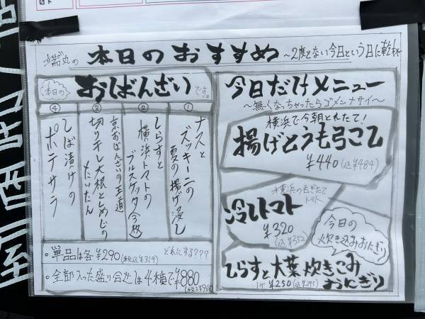 新横浜の端から始まる! 【THE 個人居酒屋】厚切り牛タンとおばんざい端“丸(はじまる)が新横浜にオープン