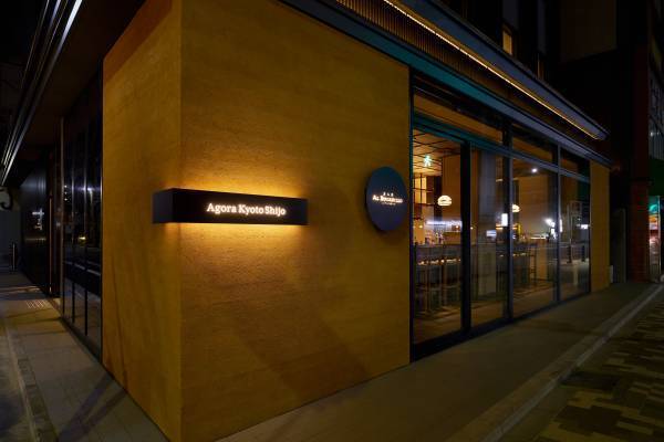 アゴーラ ホテル アライアンス　京からはじまる旅の標(しるし)「Agoraスタンプ帖」　アゴーラ 京都四条開業２周年を記念してスタンプラリーを実施