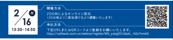 すべての事業者に、IC免許証リーダーを。運転免許証、古今東西。～IC運転免許証は、将来スマホ免許証になる？セミナー2月16日（木）開催のお知らせ