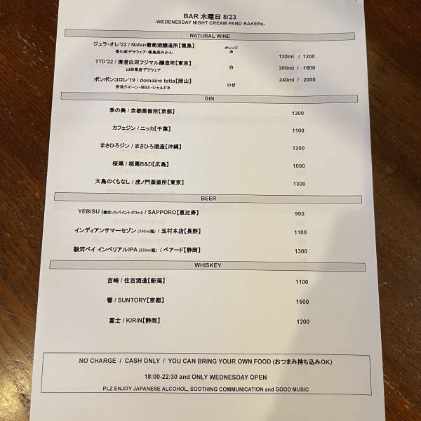 東京・中目黒【新たなペットのナイトスポット誕生】「BAR水曜日」がオープン