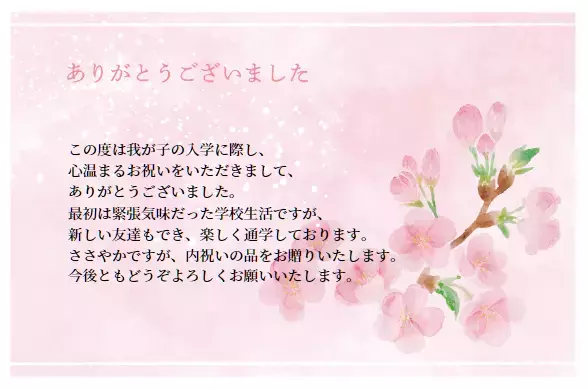 入園入学祝い・初節句の内祝いメッセージカードが新登場！ギフトに無料でつけられます【久世福商店サンクゼール公式オンラインショップ】