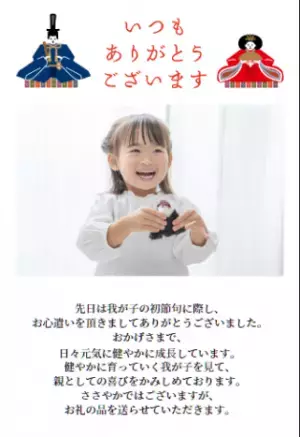 入園入学祝い・初節句の内祝いメッセージカードが新登場！ギフトに無料でつけられます【久世福商店サンクゼール公式オンラインショップ】